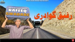 Rafeeq Gwadare Balochi Funny Video Episode 453 2024 