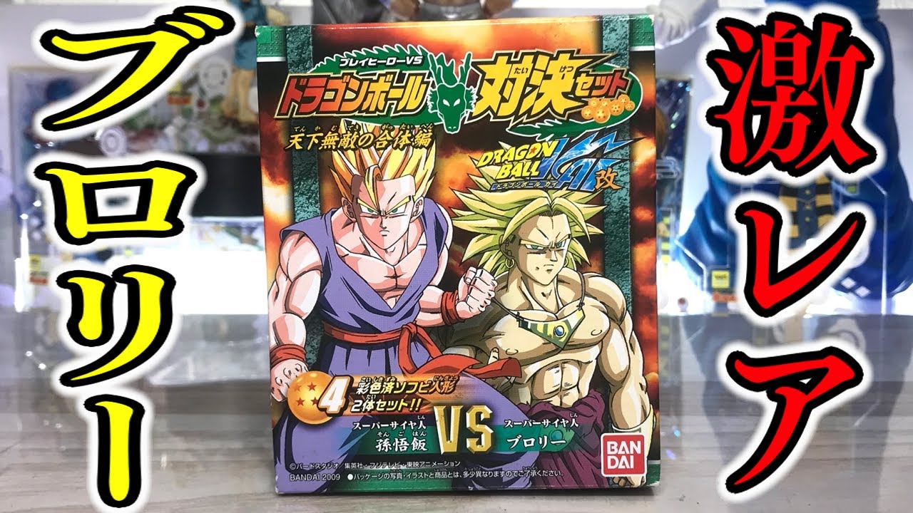 【未開封品】ドラゴンボール ブロリー 孫悟飯 hq720.jpg?sqp=-