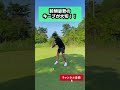 ダウンブローに打つコツ