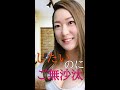 本当はしたいのにご無沙汰女性の特徴5選#shorts