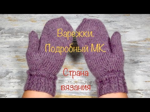 Индийский клин вязать палец на варежке спицами