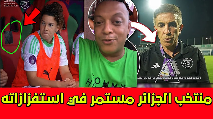 لايف رضوان فروحي يناقش الجزائريين ..منتخب الجزائر للسيدات مستمر في استفزاز المغاربة
