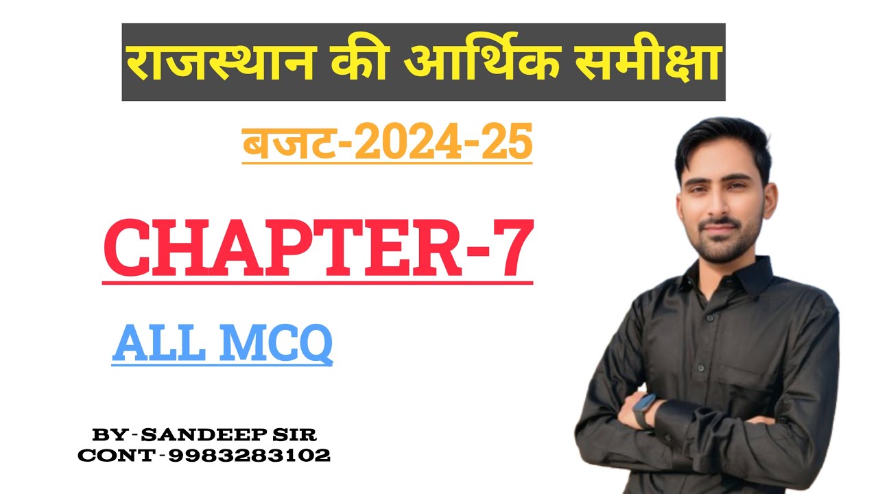Rajasthan economy survey budget 2024-25 ALL MCQ BY SANDEEP SIR # ...