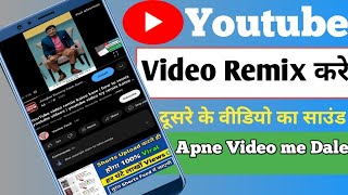 Youtube video remix kaise kare | how to remix youtube video | youtube per Remix video Kaise banaye