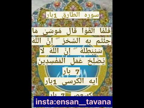 سحر رحم و طریقه درمان