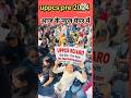 Uppcs pre 2024 latest news ।आज के दैनिक समाचार पत्र में।। #uppcs #uppcsuppscaro