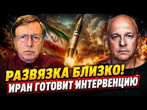 Иран готов к вторжению в Израиль и грозит Украине! Мобилизация в Кувейте. Развязка близко! Тамар