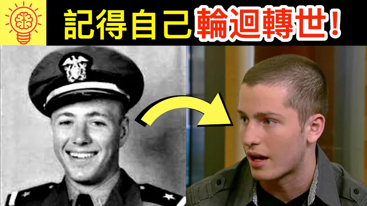 6个【记得前世记忆】的人类！ - 天天要闻