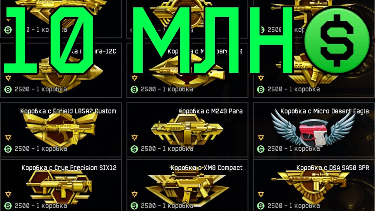 Карта удачи в варфейс