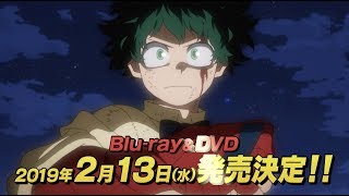 『僕のヒーローアカデミア THE MOVIE ～2人の英雄～』 Blu-ray&DVD発売告知 15秒SPOT