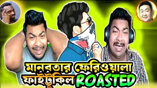 Free Fire গেমের এক মাত্র মানবতার ফাকওয়ালা রোস্ট 🤔xadikul version 2😈. Bangla roast video.