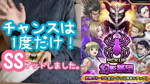幻影旅団 Ss 幻影旅団 Ss