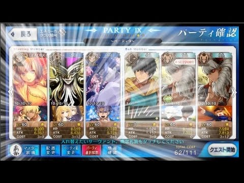 Fgo 7章14節vsエレシュキガルを星1鯖で適当に Youtube