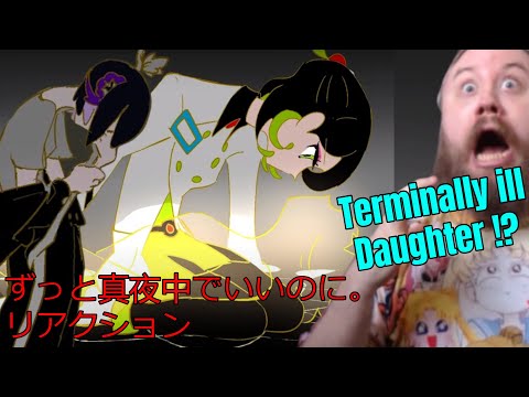 ずっと真夜中でいいのに。『花一匁』MV (ZUTOMAYO – Hanaichi Monnme) Reaction Terminally ill Daughter !? リアクション