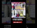 本編はこちらから☝️六方切替装置で複数乾燥機にラクラク張込|張込作業を改善