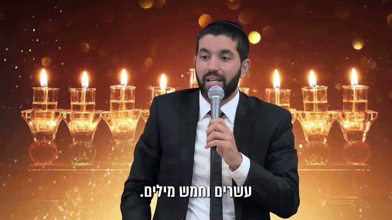 זמן הדלקת הנרות הוא הזמן של הישועות שלכם! 🤩 הרב שניר גואטה בסגולות מדהימות להדלקת הנרות - עם כתוביות