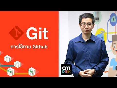 สอน Git ตอนที่12# - Delete ignore files ด้วย git clean -xdf
