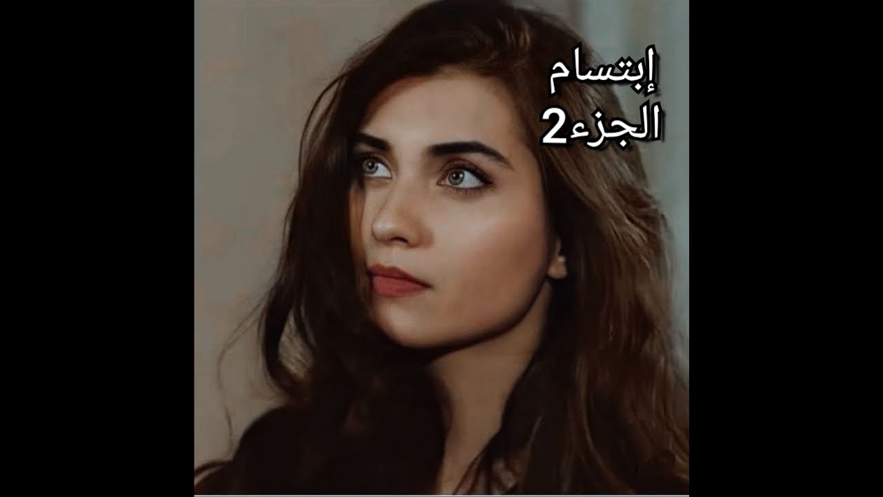 تلقيت صدمة تغدرت من أقرب الناس💔زوجوهم وانا مرضت 💔كملت حياتي وتعرفت على سيف