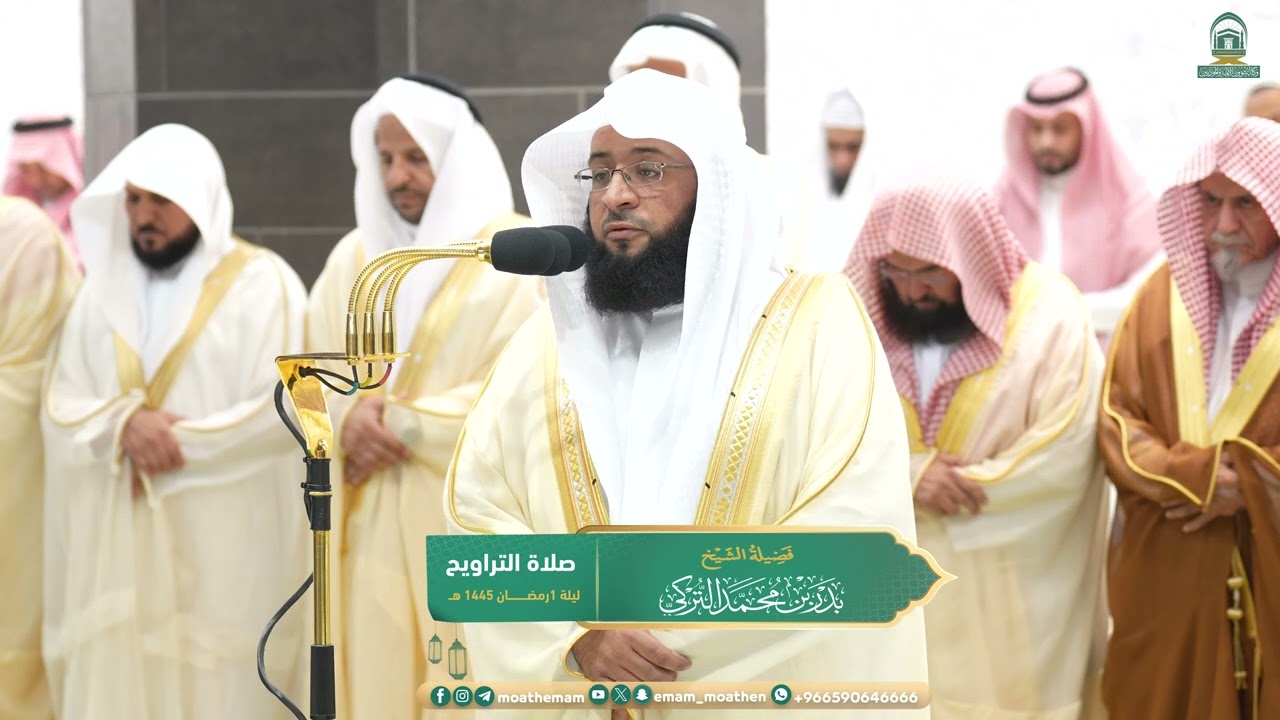 Sheikh Badr Al Turkis Recitation on the 01st Night of Ramadan 1445 AH at Masjid Al Haram