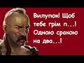 Лайка. Українські автентичні лихослів'я. Колоритні вислови нашого народу.