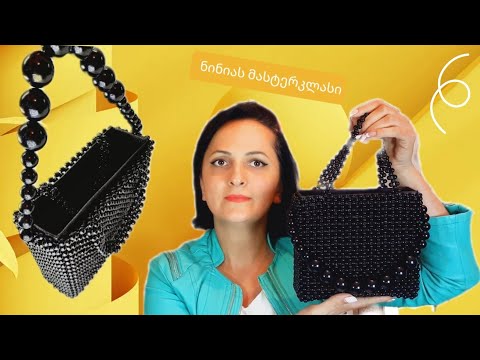 ვიდეო: როგორ გავაკეთოთ სამაგრის ჩანთა (სურათებით)