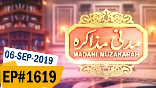 Madani Muzakra Ep 1619 ┇ Muharram ul Haram Special ┇ Maulana Ilyas Qadri ┇ 06 September 2019
