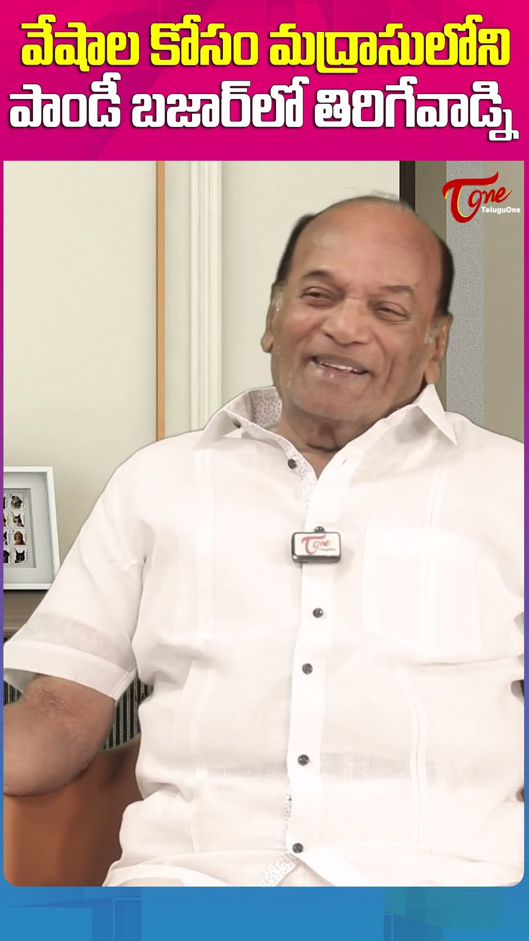 Senior Actor Hema Sundar Interview #TeluguOne #HemaSundarInterview #ActorHemaSundar #HemaSundar