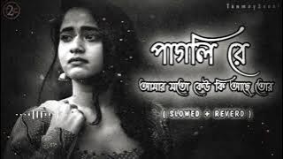HOW TO UPLOAD YOU TUBE SONG. BENGALI SONG. (slowed reverb )🥀👍