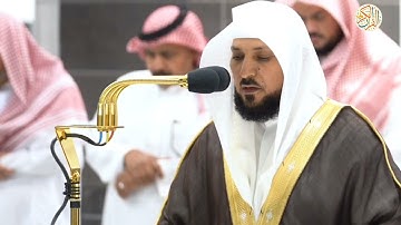 د ماهر المعيقلي سورة الواقعة ٢٧ شعبان ١٤٤٥ هجري مكة المكرمة صلاة العشاء من بيت الله الحرام