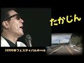 やしきたかじん トーク