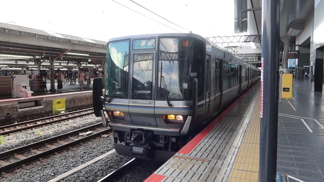 草津線直通】223系V24編成 普通 柘植行き 京都駅0番のりば発車 - YouTube