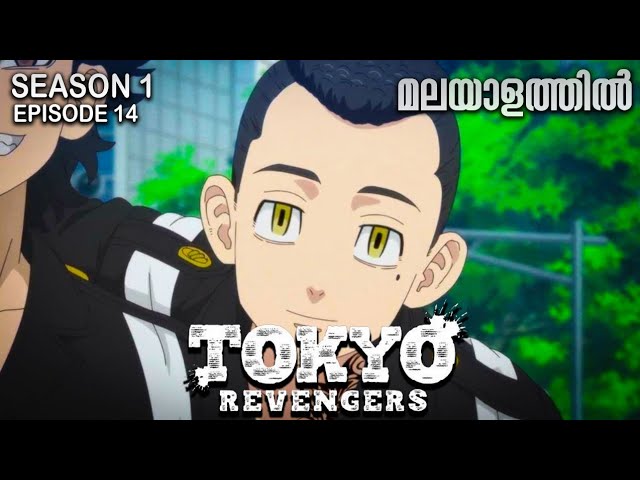 TOKYO REVENGERS Season 1 Episode 14 Explained in Malayalam, Best School  Life Anime