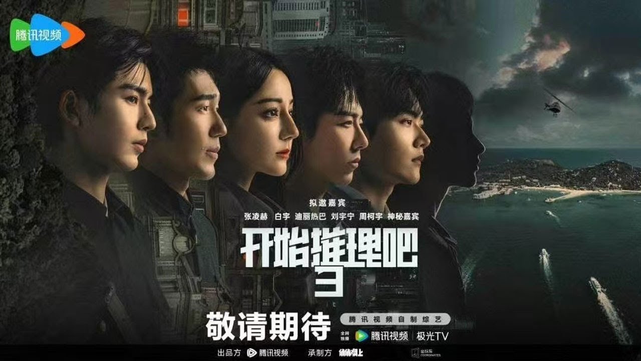 原版人马回归！开始推理吧S3官宣直播！金靖加盟红毯硬控迪丽热巴笑到捂脸！熟人局果然开口就是梗！ 