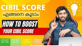 Things you should know about cibil score | സിബിൾ സ്കോർ എങ്ങനെ കൂട്ടാം 💰💸