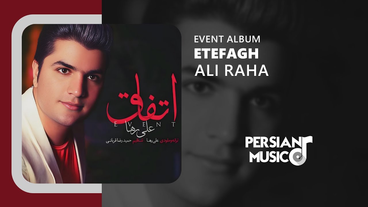 Ali Raha - Etefagh | آهنگ اتفاق از علی رها - YouTube
