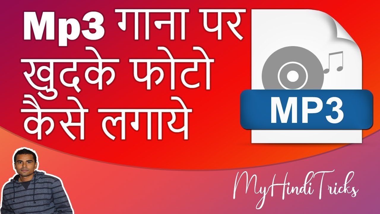 Mp3 Songs Par Photo Kaise Lagaye? Audio Gana Me Image Set Kaise Kare