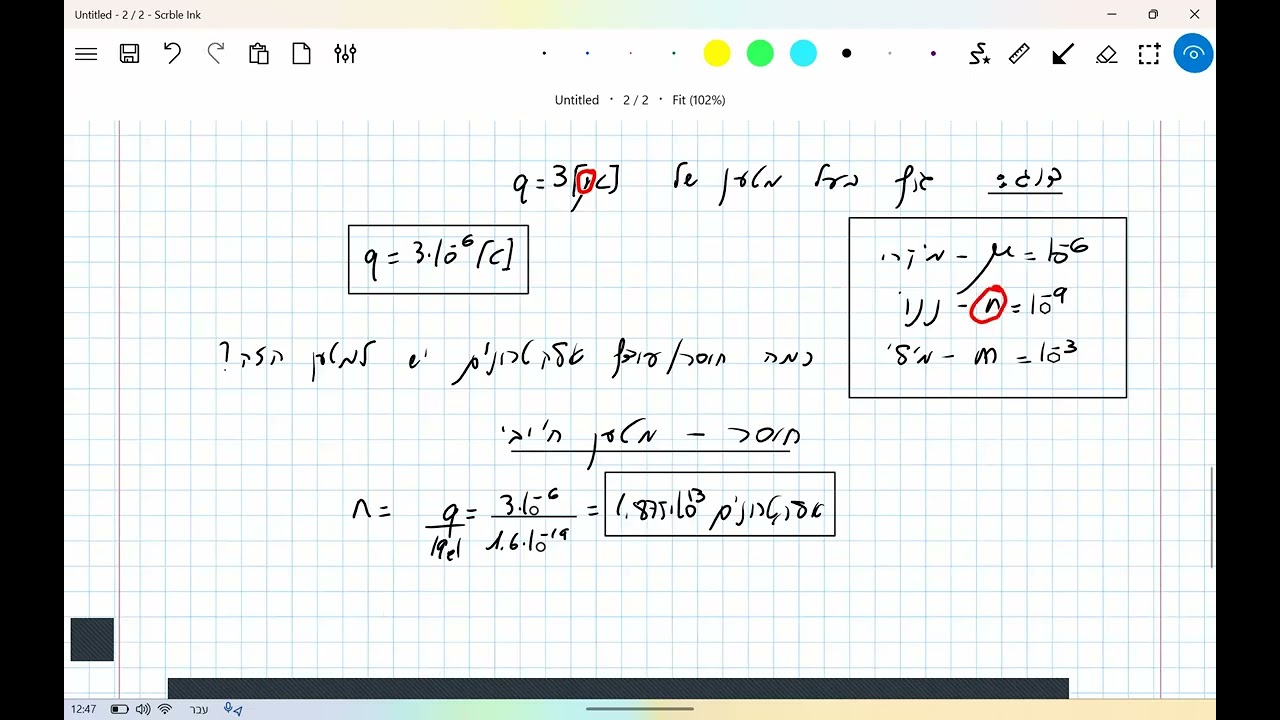 הרצאה 1   חוק קולון