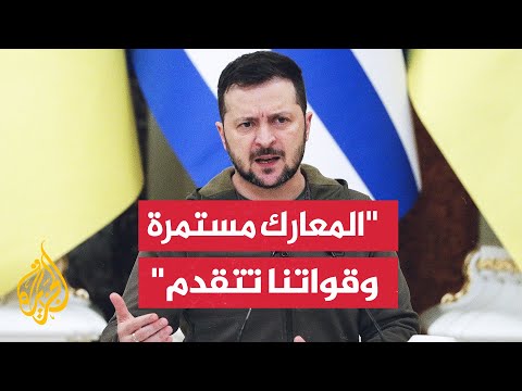 زيلنسكي: العالم ينظر إلى صيغة السلام الأوكرانية بشكل إيجابي للغاية