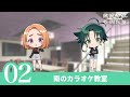 【紫雲寺家の子供たち】ショートドラマ#02〈南のカラオケ教室〉｜4/8(火)より全国22局にて放送中♡