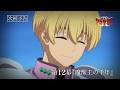 「クレバテスⅡ-魔獣の王と偽りの勇者伝承-」第12幕予告
