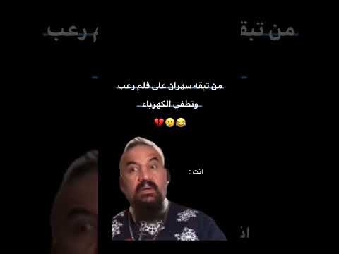 اسمع صوت حركه اكو مصطفى الحجي ضحك تيكتوك الشعب الصيني ماله حل