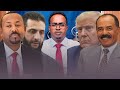 Ciidanka Eriteriya Oo Itoobiya Gudaha U Galay Xaalka Oo Sii Xumanaya Maraykanka Oo Soo Fara Geliyey Ciidanka Eriteriya Oo Itoobiya Gudaha U Galay Xaalka Oo Sii Xumanaya Maraykanka Oo Soo Fara Geliyey