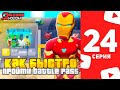 Как Пройти Новый Battle Pass на Arizona RP? - Жизнь Ютубера в SAMP #24