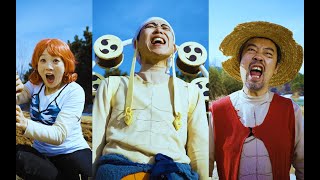 乡村真人版海贼王（13）【阿拉丁狗蛋】