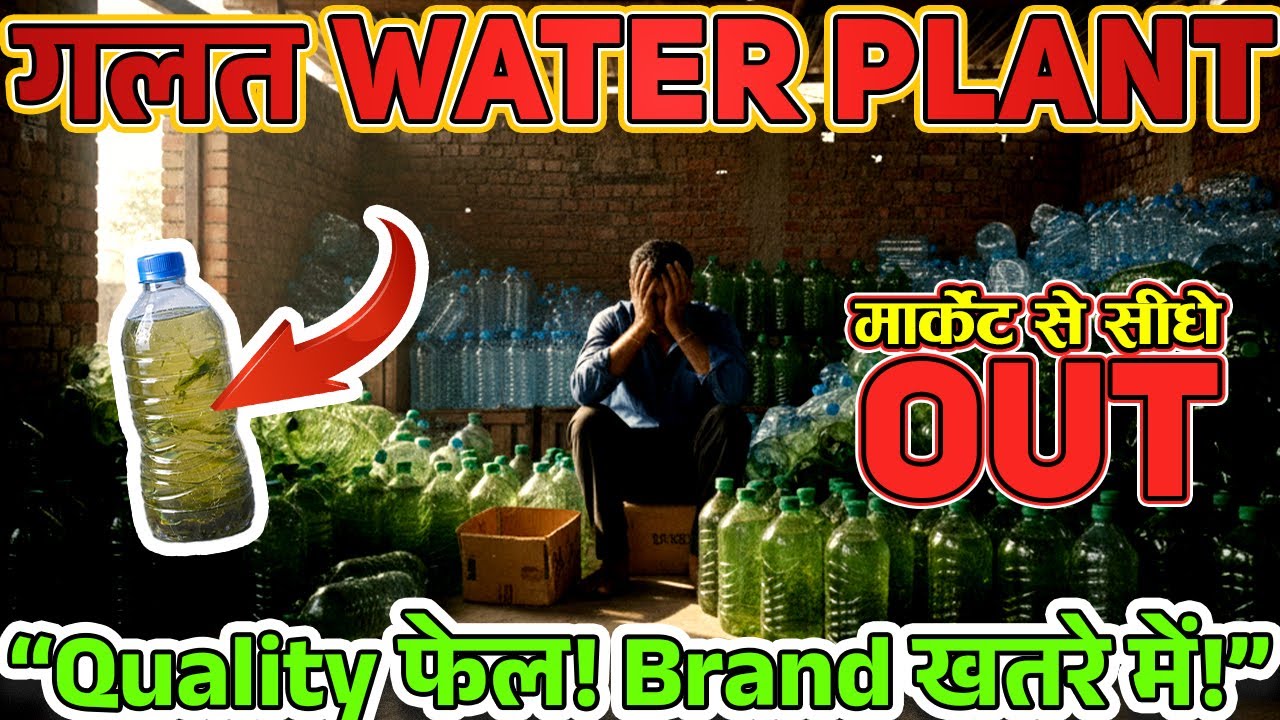 Bottle Water Plant Business with Ozonised Treatment ₹16,000 में ओज़ोन मशीन | बॉटल वाटर प्लांट के लिए
