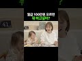 월급 100만원 오르면 뭐 하고싶어?