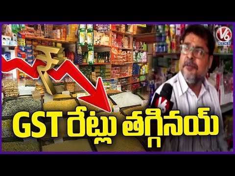 New GST Rates Come into Effect Across India | V6 News - V6NEWSTELUGU