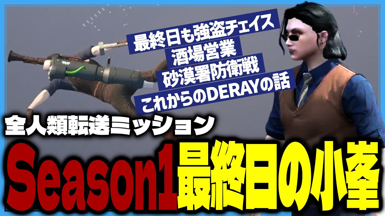 【ストグラ】Season1最終日も犯罪と酒場店員とギャングボスをまっとうする小峯れい【ストグラ切り抜き/小峯れい/ハイライト/FOXRABBIT】
