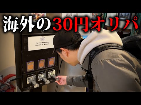 Overseas MTG] The result of spinning a 30 yen original pack