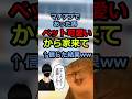 ㊗️25万再生！！【猫ミーム】ペット可愛いから家来て←信じた結果　#猫ミーム #catmemes #猫 #2ch#2ch面白いスレ#2chスカッと#ゆっくり解説　#2ちゃんまとめ #ゆっくり解説